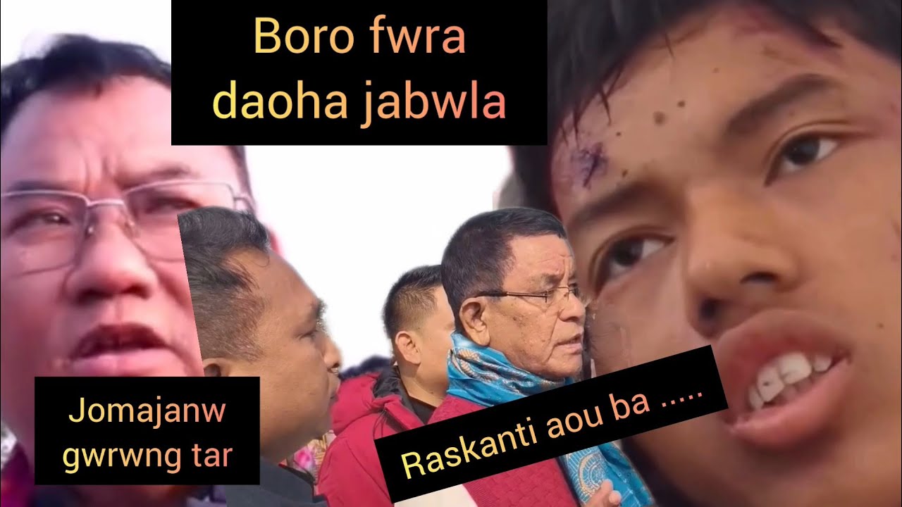 कक्राझारनि हिंसायारी जाथायखौ सायाव बि टि सिनि मावफुं सोद्रोमा फ्रेस मोसाहारीनि फोरमायथि