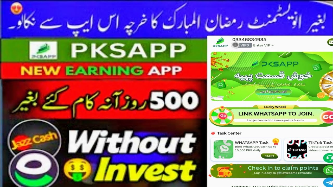 PKSAPP Earning App🤑l New Whatsapp Earning App 2026 l PKS1App Earning Website | Online Earning App