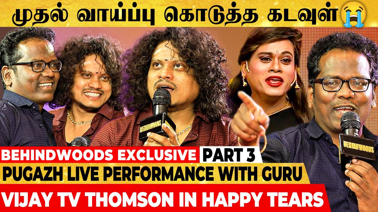 அன்று வாய்ப்புக்காக ஓடிய Puagzh 🥺சவால் விட்டு ஜெயிக்க வைத்த Vijay Tv Thomson🔥 Most Emotional பேட்டி
