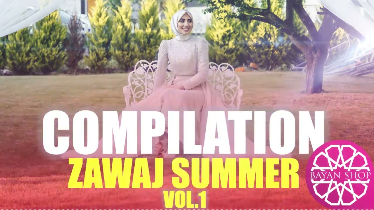 ☀️🏖️🌴☀️COMPILATION ZAWAJ SUMMER 2024 (Vol.1) - BEST ANACHIDS SONGS☀️🌴 🏖️☀️