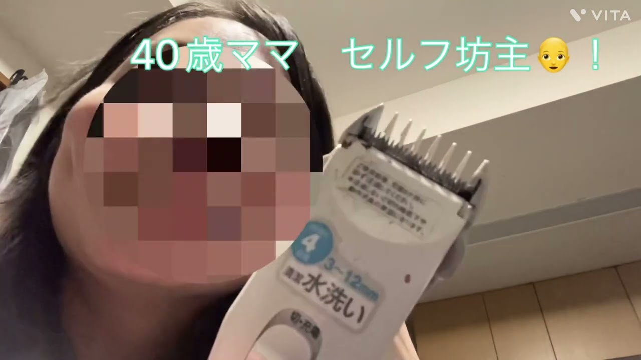40歳ママ　セルフ坊主👩‍🦲　ウィッグ生活