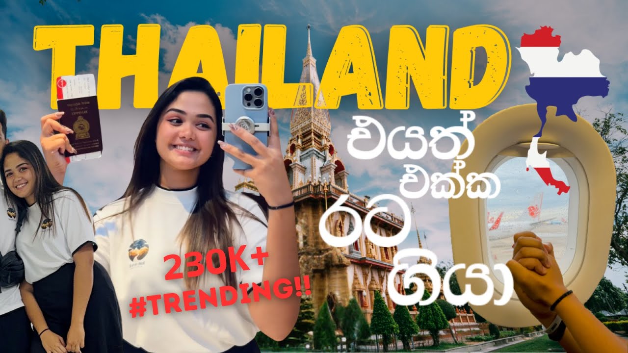 දවස් 18කට එයත් එක්ක Thailand ගියා😱🇹🇭 | Visa Free now | Day 1 in Phuket