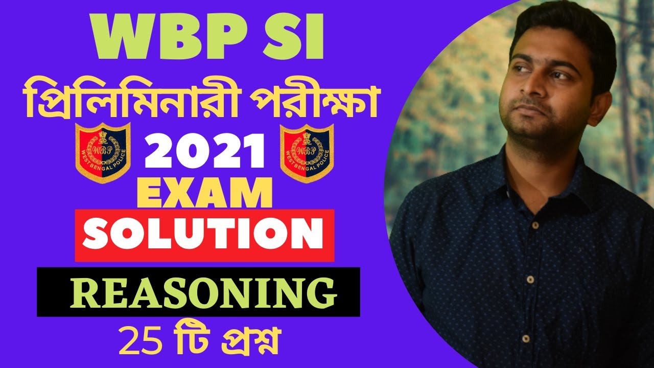 (Reasoning Solution ) WBP Sub-Inspector & Lady Sub- Inspector প্রিলিমিনারি পরীক্ষা 2021|​SMART MATHS