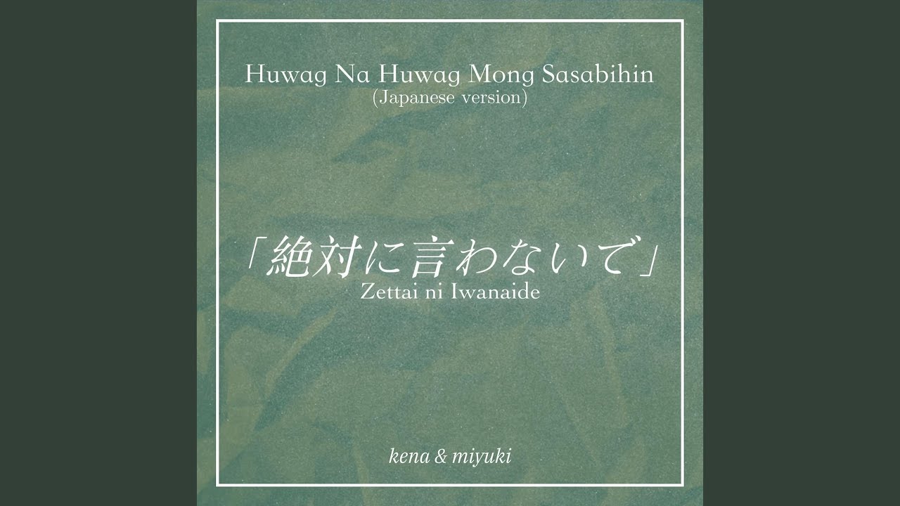 Zettai ni Iwanaide - Huwag Na Huwag Mong Sasabihin (japanese Version)