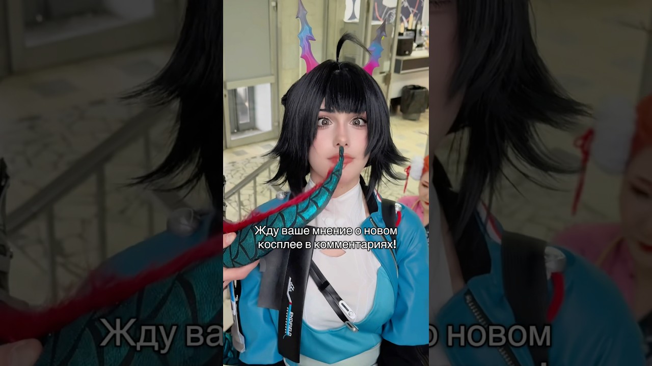 ДОЛГОЖДАННЫЙ КОСПЛЕЙ Ч 2 #ArknightsEndfield #EndfieldCreators #SpringWake #cosplay #chenqianyu