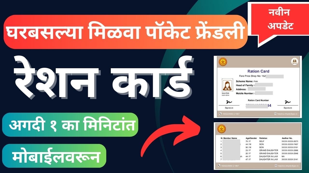 Ration Card Download | Ration Card Kaise Download Kare | Download Ration Card Online | mera ration