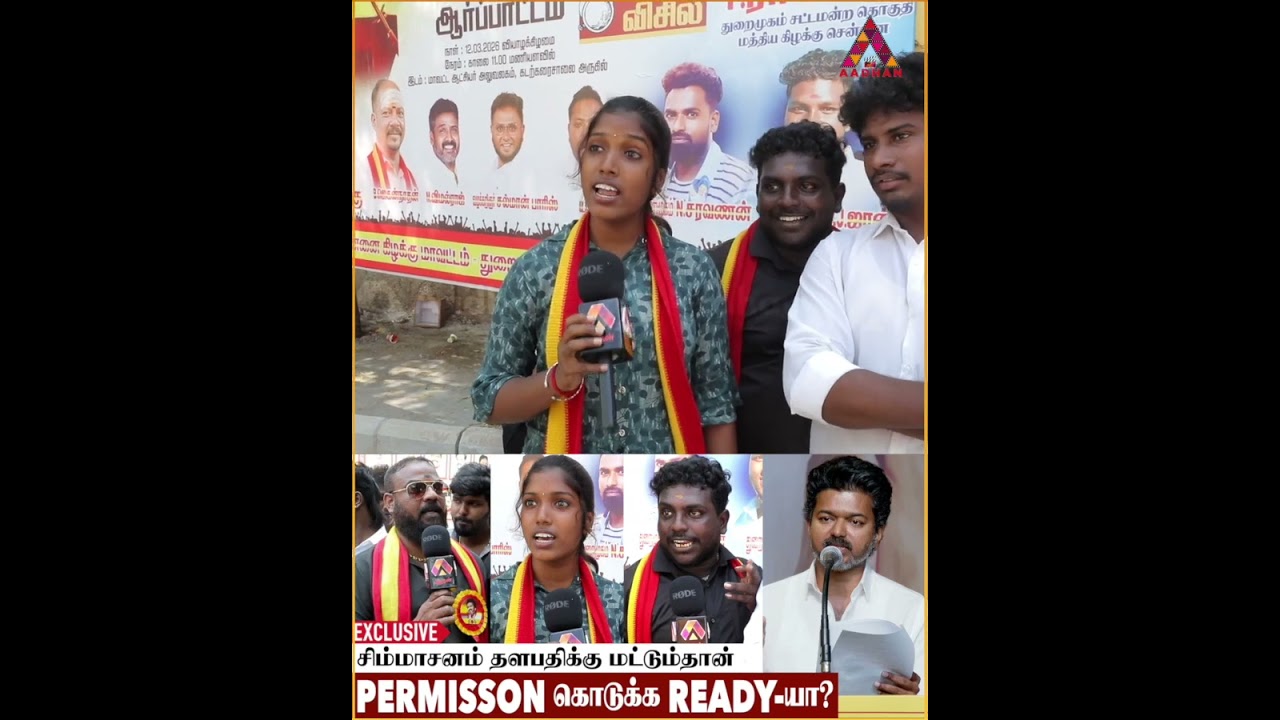 தாய் மாமன் சீர் பண்றது ரொம்ப சந்தோசம் #Vijay #tvk #vijaypolitics #tnpolitics