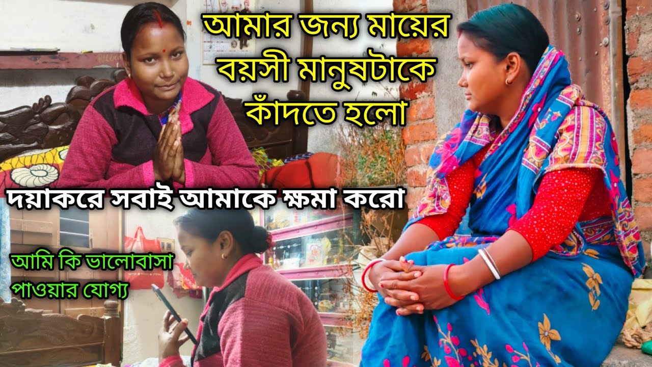 এমন ফোন কল জিবনে পাইনি Viral Call recording☎️ আমি তোমাদের মেয়ে তোমাদেরই থাকবো কান্নায় ভেঙে পড়ল 