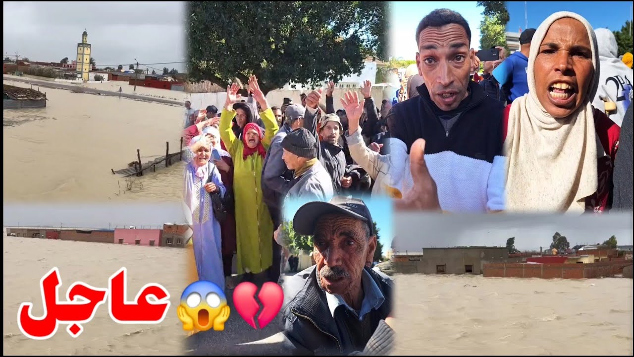 عاجل.. احتجا.جات عدد كبير من المتضررين. 😢💔 من فيضانات. سيدي قاسم 😱😱 أعوان السلطة خداو كلشي