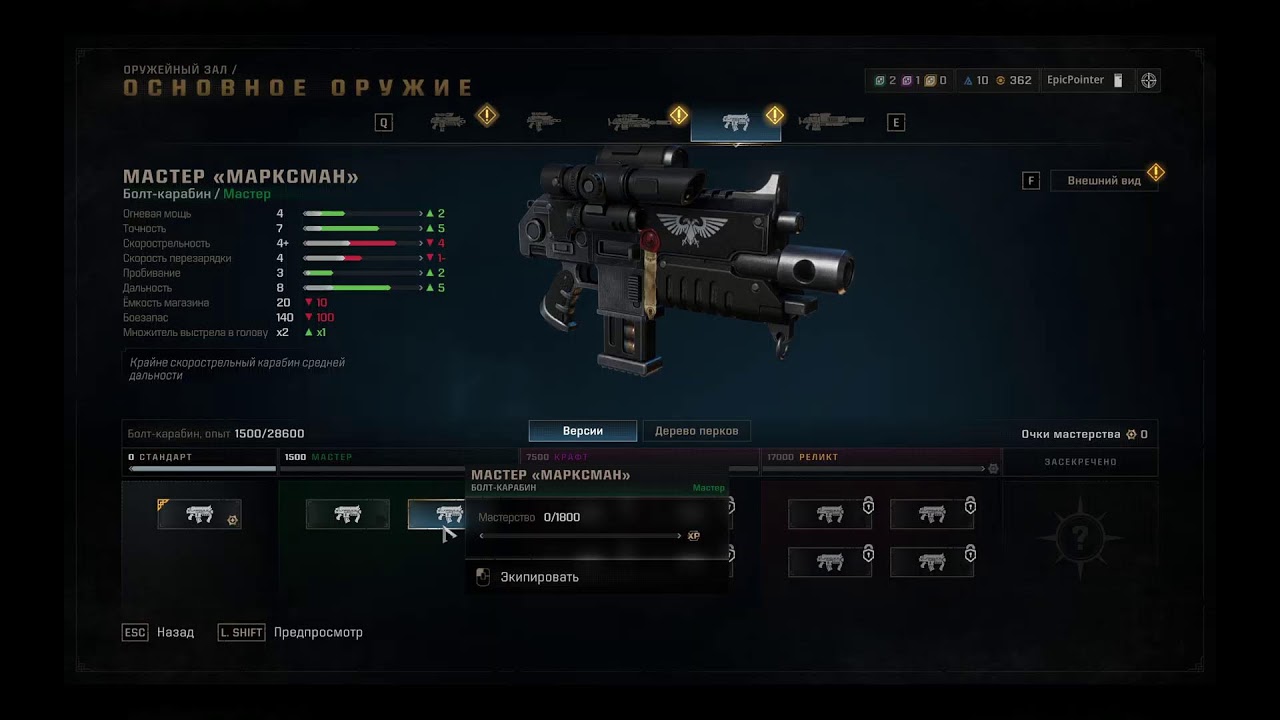 Warhammer 40,000 Space Marine 2 - часть 8 PvE