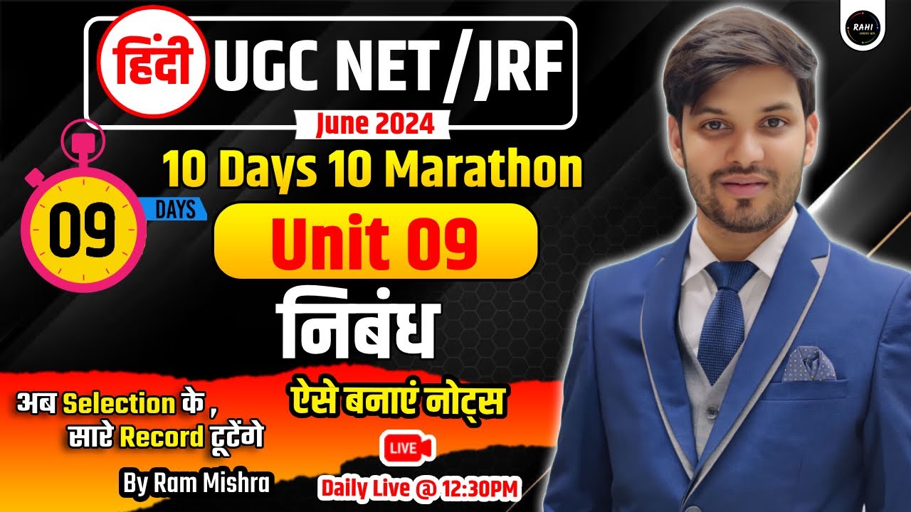 UGC NET Hindi | 2025 | Syllabus |Unit 9| net jrf hindi sahitya | unit 9 nibandh in hindi |by Ram Sir