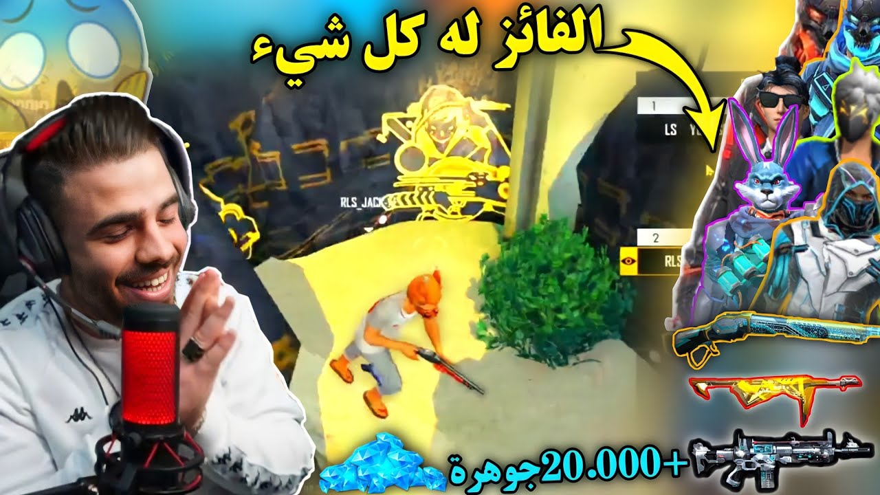 علي عمر ينضم أضخم بطولة في تاريخ فري فاير-🔥😱الفائز له 10 أكواد و 20.000 جوهرة 😱الحماس  على الأخر...