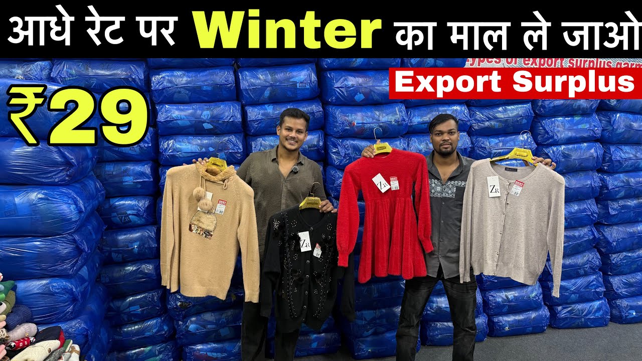29₹ से शुरू Export Surplus | Export Surplus Winter Collection | Winter export surplus delhi 