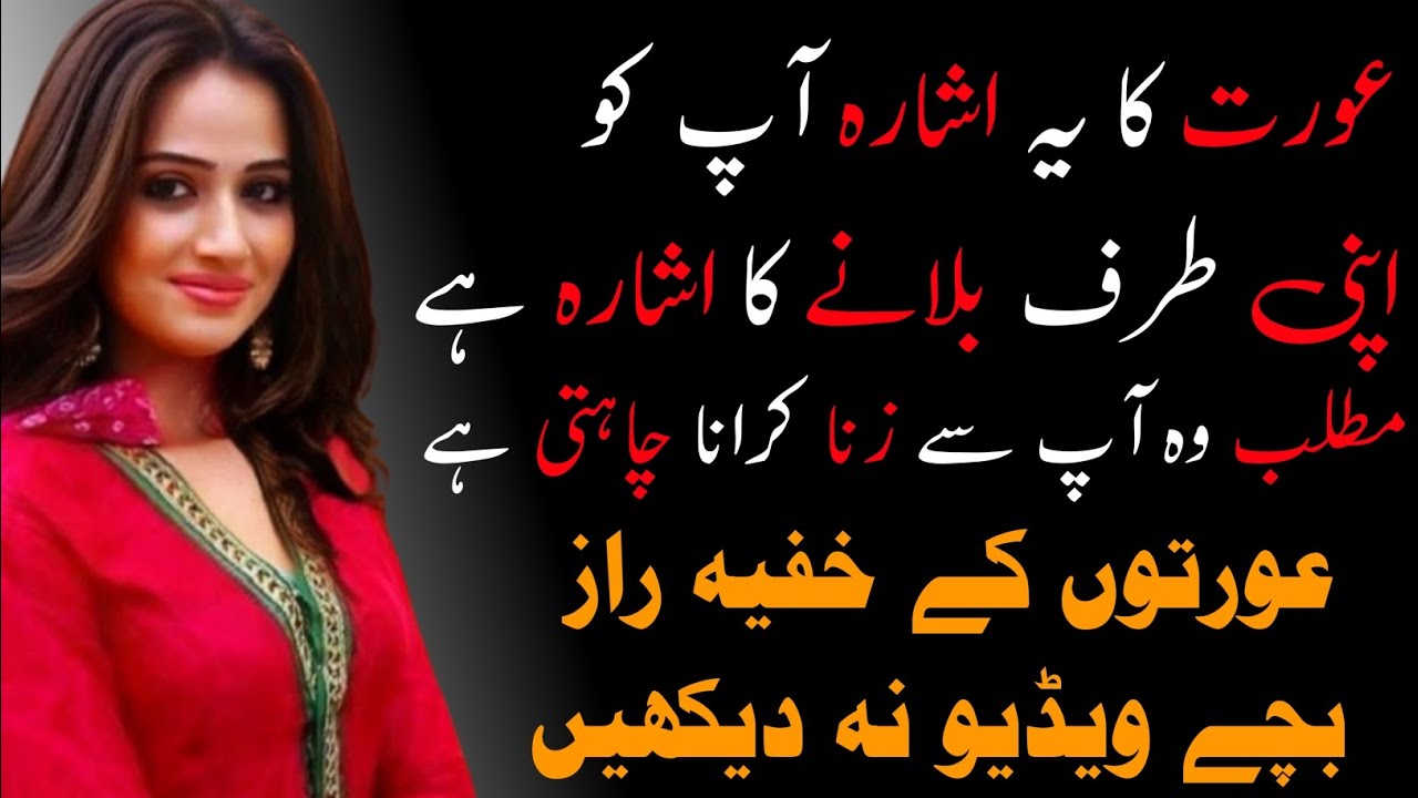 New aqwal e zareen | new aqwal | aqwal e zareen in Urdu | motivational quotes | sunehri baten
