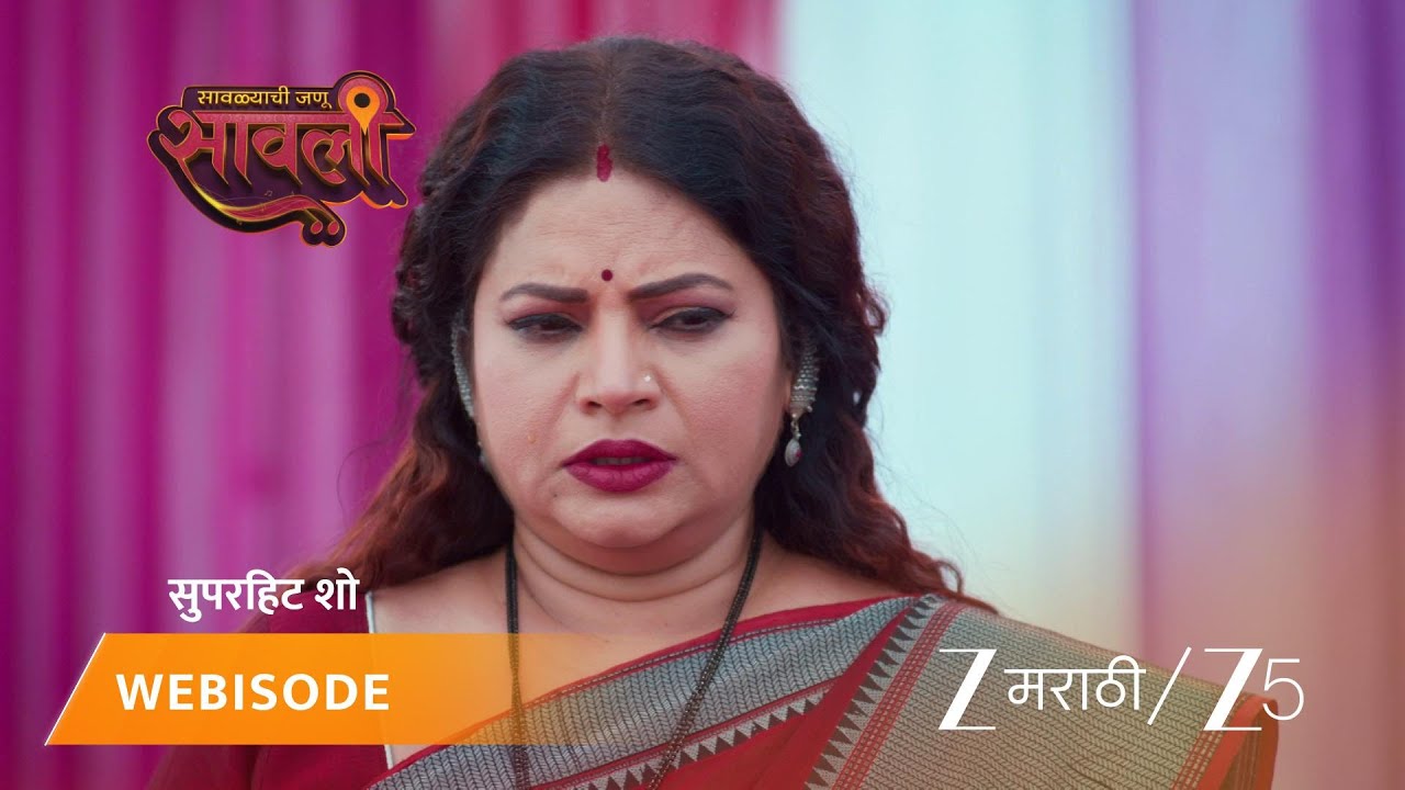 SAVALYACHI JANU SAVALI | सावली जिंकली, भैरवी हरली!