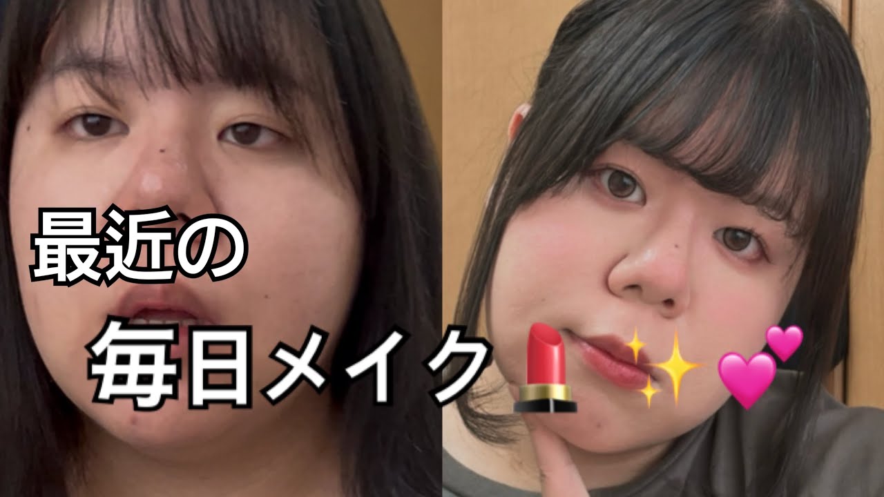 【毎日メイク】ゆるっと雑談しながらのんびりメイク