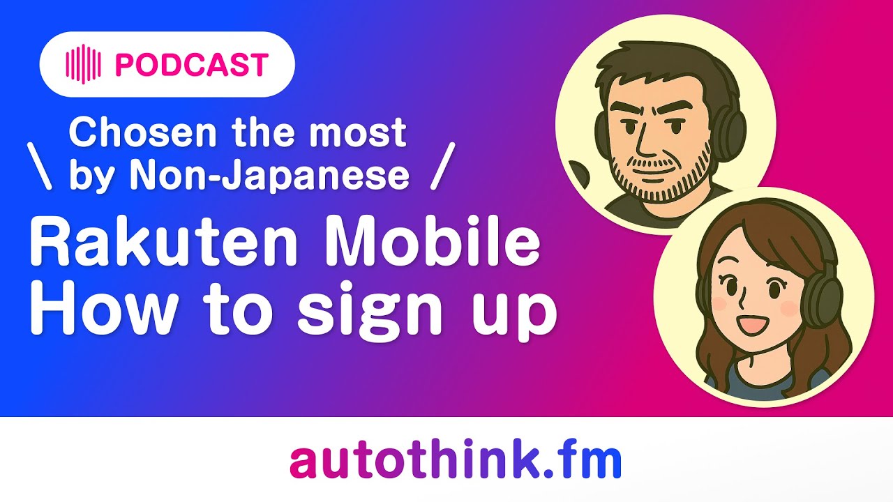 【Rakuten Mobile】How to Sign Up🇯🇵 | autothink.fm | テック系・ビジネスPodcast