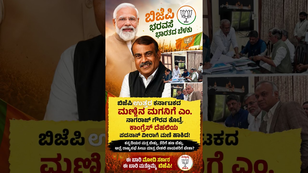 #karnatakapolitics #siddaramaiah #bjp #congress #shorts #shortvideo #shortsfeed #viral #new #yt