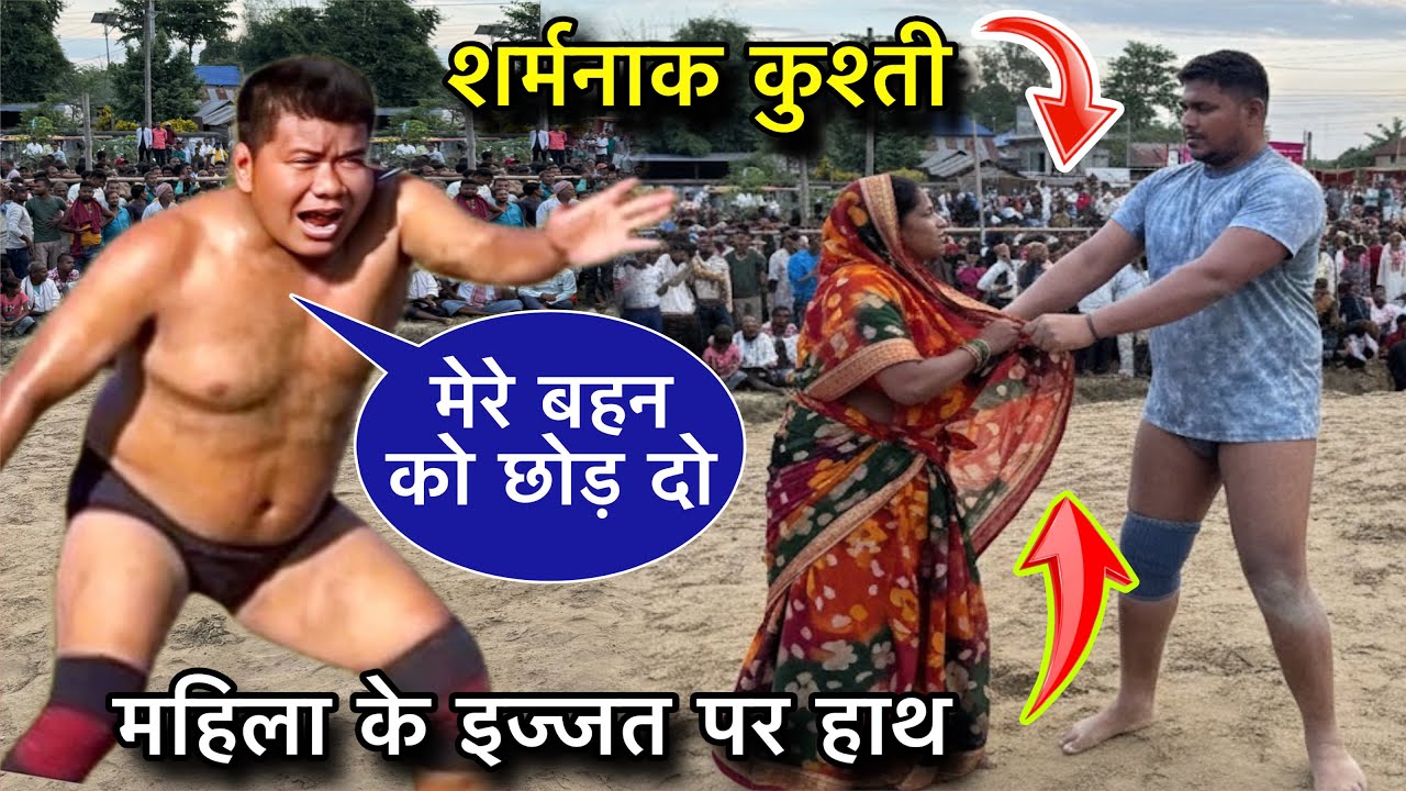 बसंत थापा आया अपनी बहन को बचाने । बसंत थापा कुश्ती । Basant Thapa ki new Kushti Dangal.