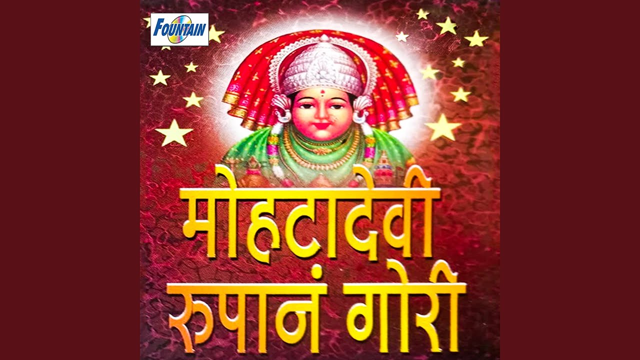 Chaiti Punawechya Chandanya Raati Bhetati Bhaktala