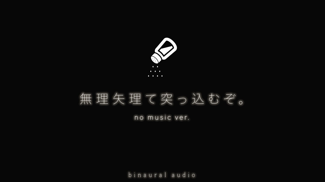 [no music]嫌だって言ってるのに強引な塩彼氏は聞いてくれない。