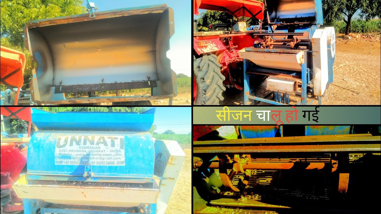 अपने अरण्डी थ्रेशर की सीजन चालू हो गई || Unnati Thresher