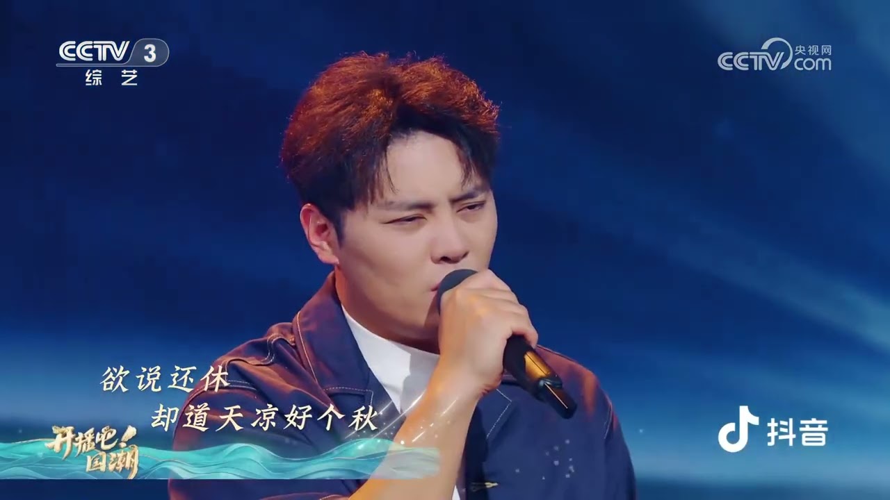 [开播吧！国潮]《少年不知愁滋味》 演唱：陈磊 | 第艺流