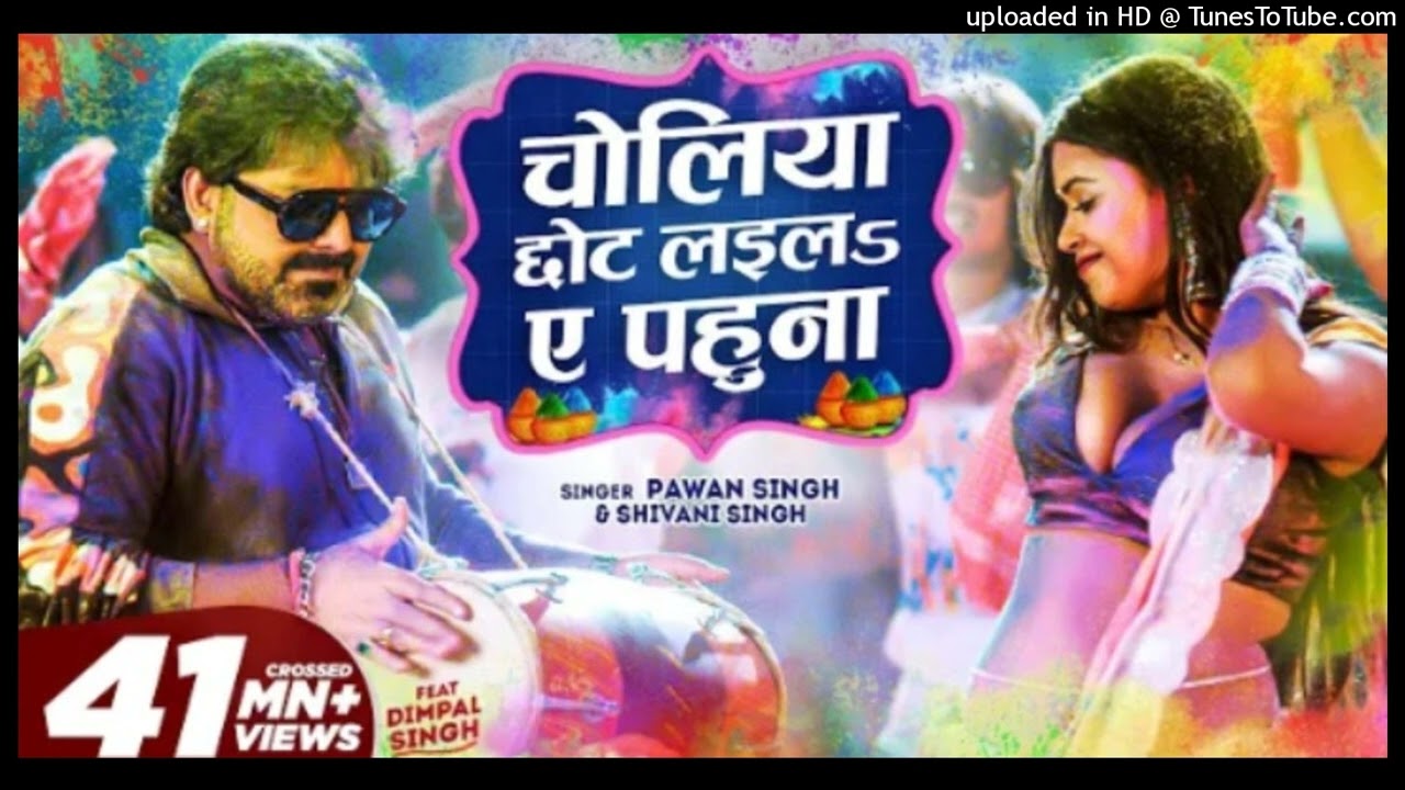 Official_Video_-_Choliya_Chhot_Laila_Ae_Pahuna___Pawan_Singh___Dimpal_Singh___Shivani_Singh___Holi(4