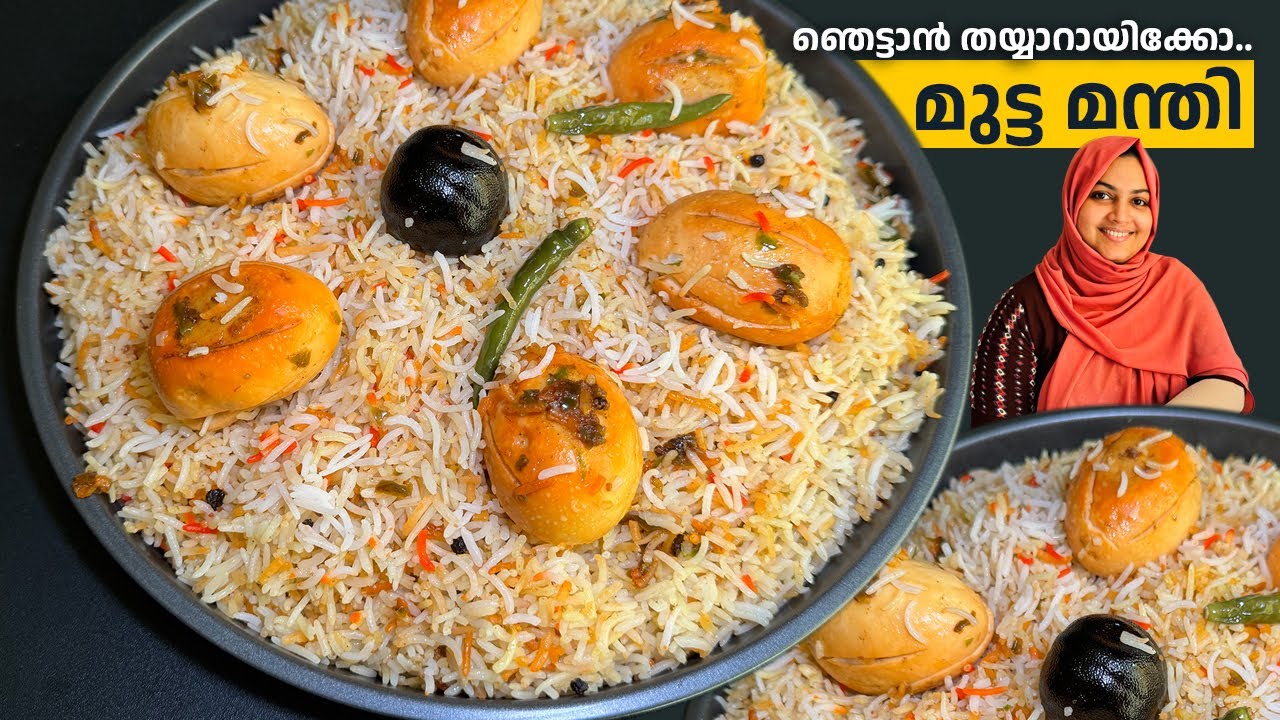 മുട്ട മന്തി ലൈഫിൽ ഒരുതവണയെങ്കിലും കഴിച്ചിരിക്കണം / egg mandi recipe  Nidhashas Kitchen