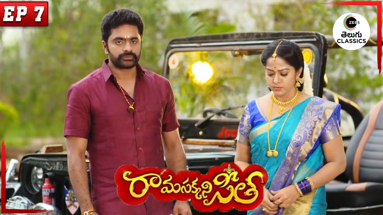 Ramaraju Takes Seetha home | Rama Sakkani Seetha | Full Episode - 7 | Zee Telugu Classics