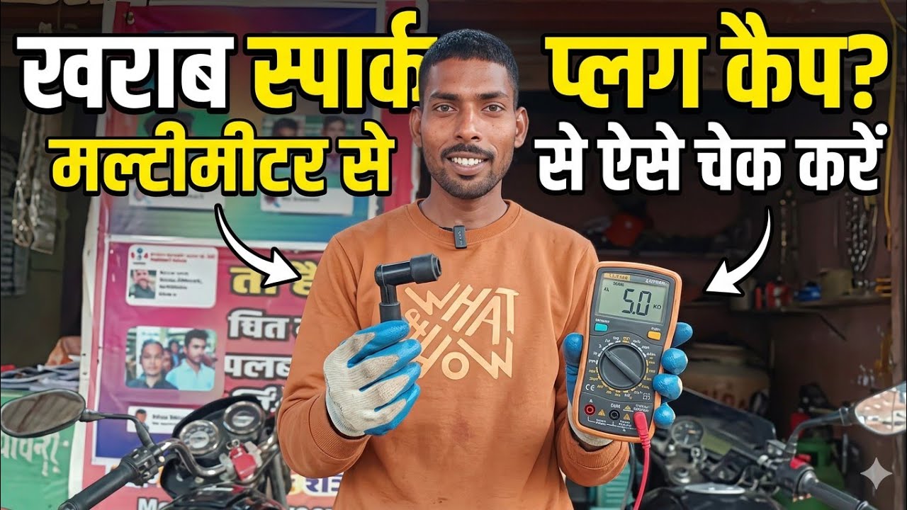 Splenderbs6 वर्सेज pluser bs6 spark pulgs caps reding starting problm ! स्पार्क कैप ख़राब स्टार्टिंग 