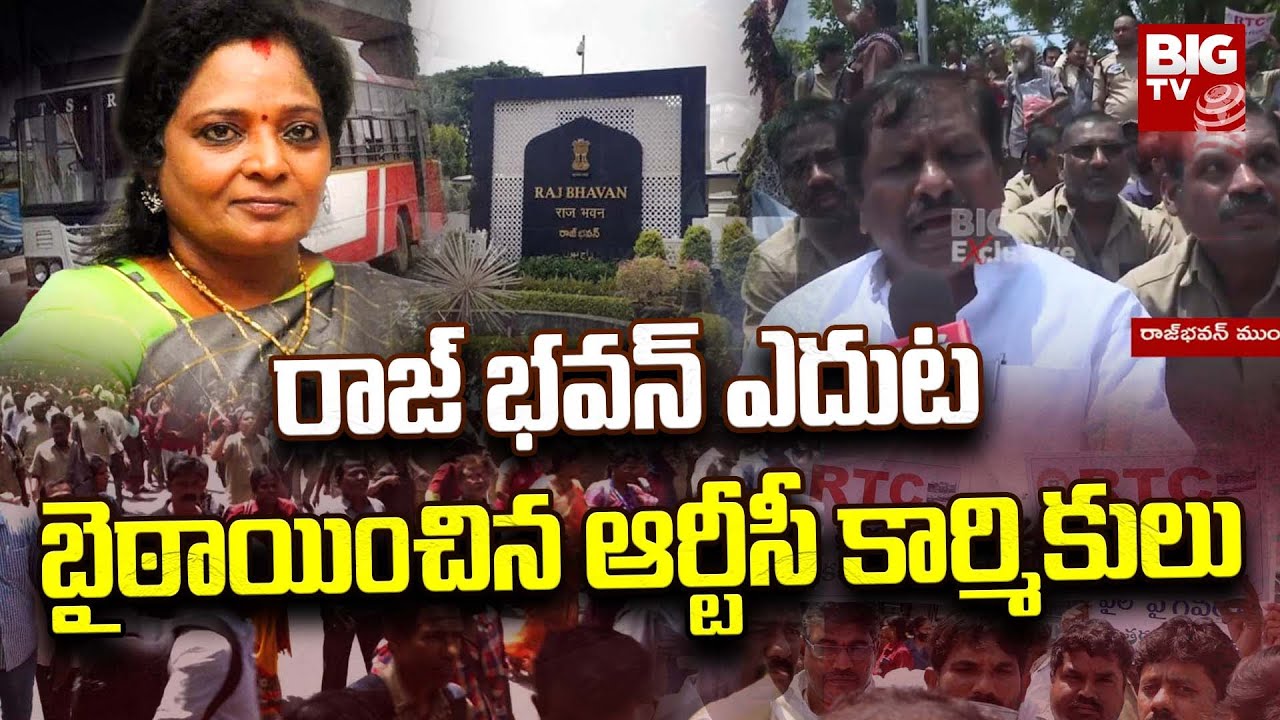 Telangana RTC Strike | High Tension At Raj Bhavan | RTC Workers Protest | BIG TV Telugu