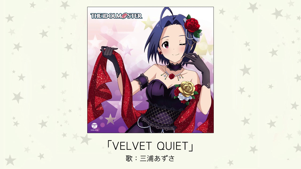 【アイドルマスター】「VELVET QUIET」(歌：三浦あずさ)