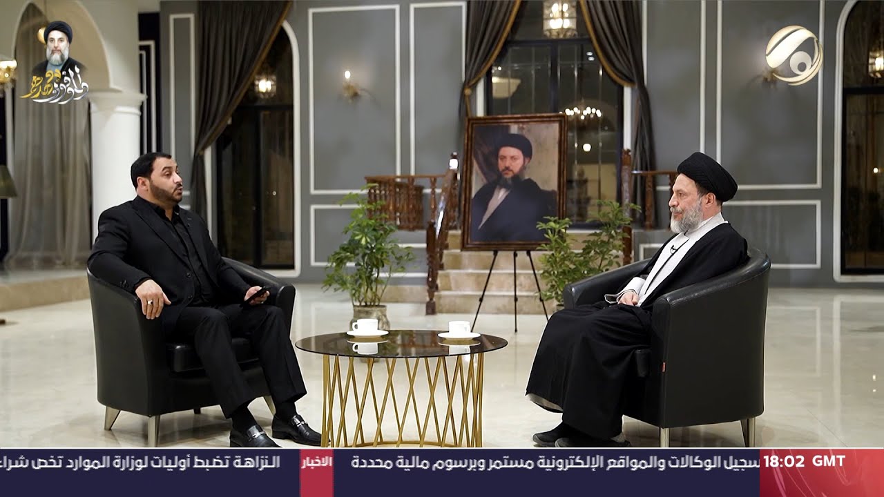 حوار خاص مع سماحة السيد رياض الحكيم - الاستاذ في الحوزة العلمية ج 1 | 2024/1/10