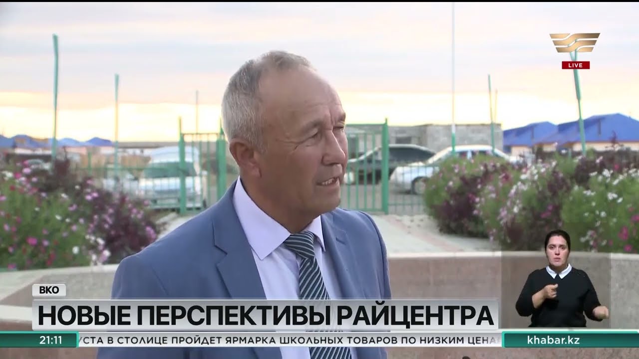 Село Акжар вернуло себе статус райцентра в ВКО