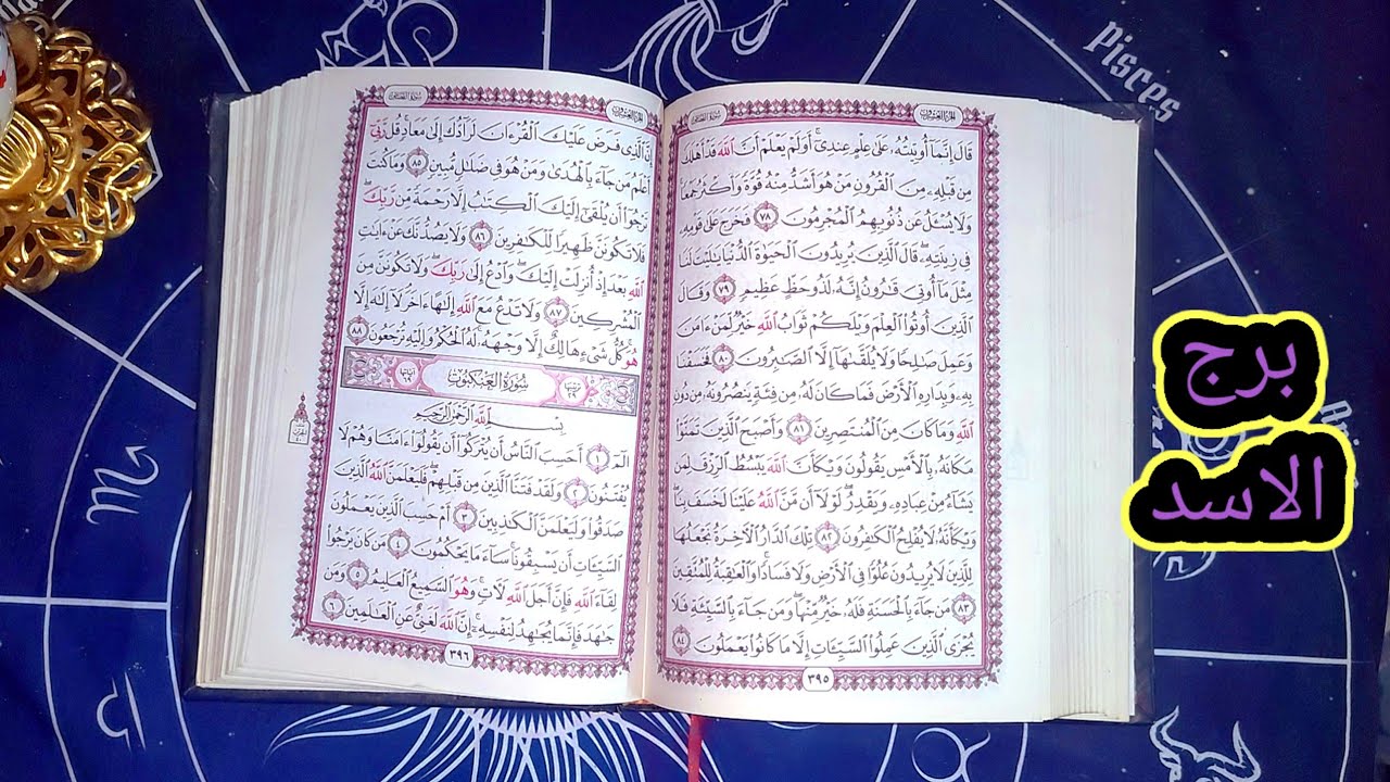 برج الاسد ضربه قويه ولكن فوقتك ف الوقت المناسب واخدت قرار بالبعد عن اعدائك 😱👍 حيه ف حياتك خبيثه ولكن