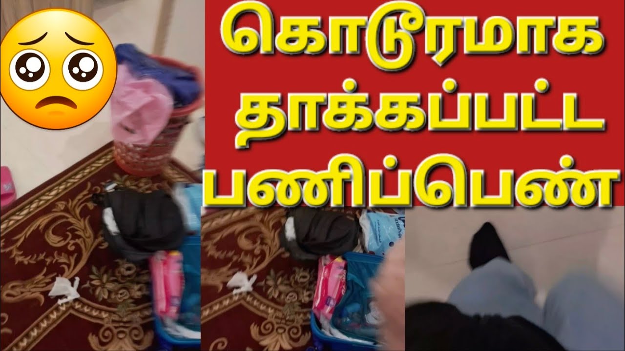 🇰🇼☝️😢கடைசியாக வந்த வீடியோ என்ன நடந்ததோ தெரியல #sarfanbavlog #kuwaittamilnews #srilankanewstamiltoday