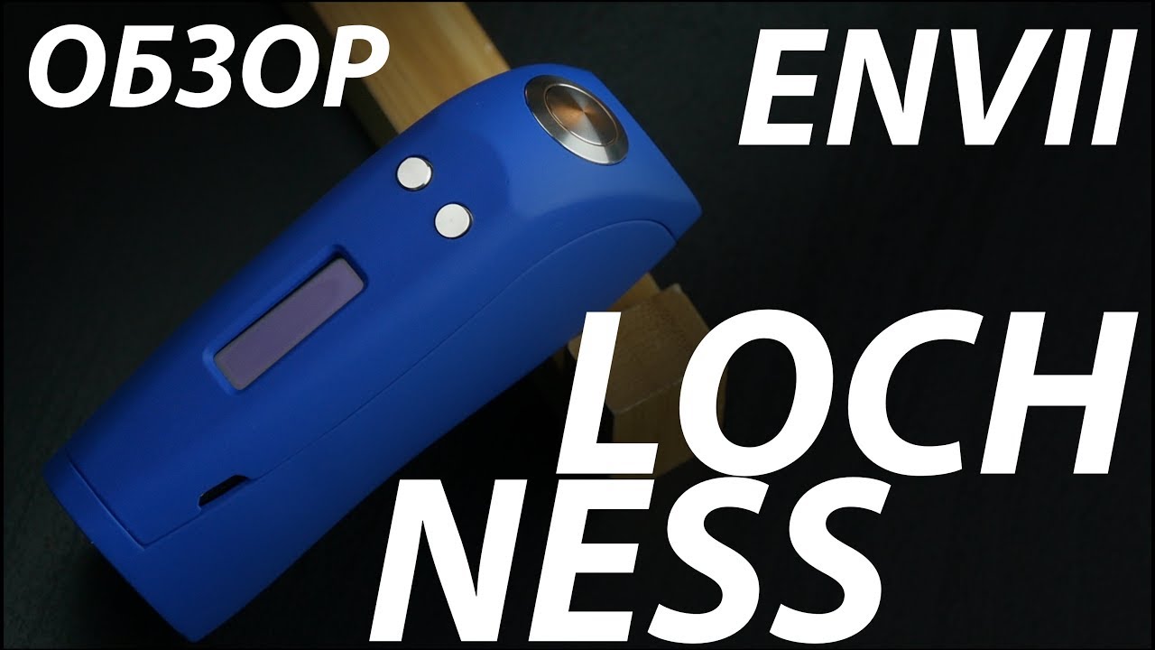 Loch Ness от Vape Envii | Обзор