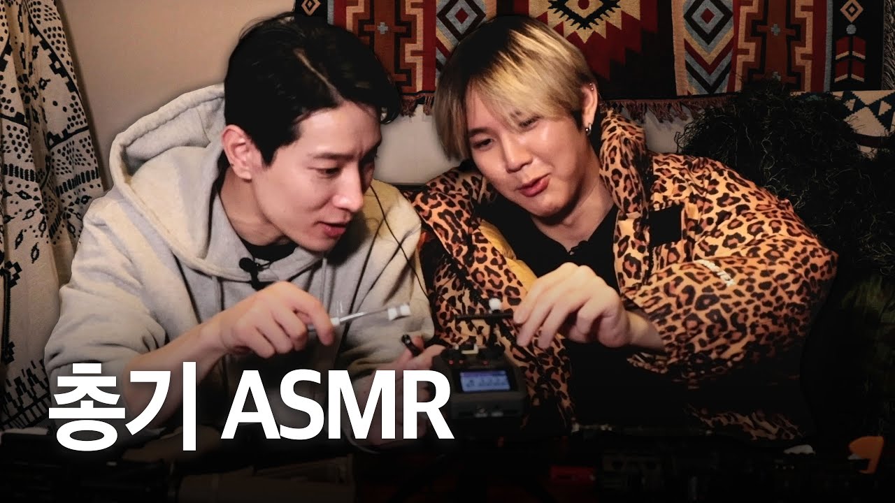 특수부대는 ASMR도 총기로 합니다 ㅣ 총기 ASMR (w. 꽈뚜룹)