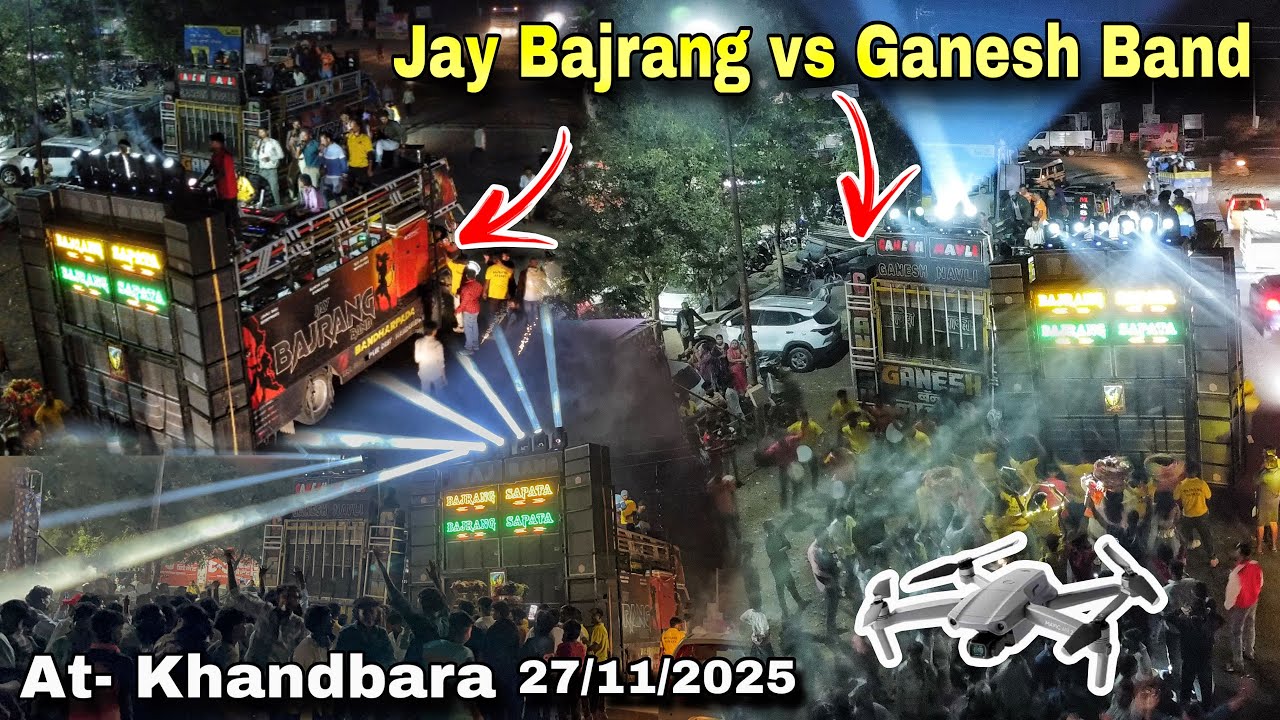 JAY BAJRANG BAND VS GANESH BAND NAVLI | फुल takaar खांडबारा मे | 27/11/2025