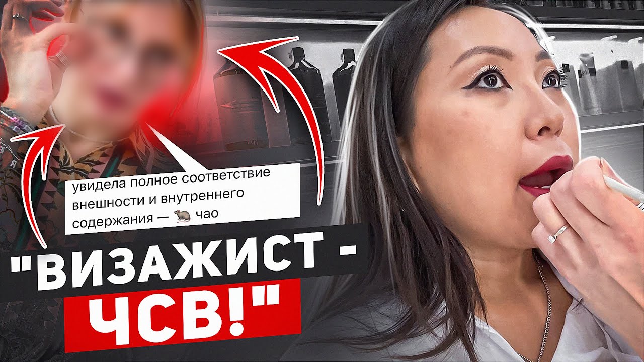 НАЗВАЛИ КРЫСОЙ ПОСЛЕ МАКИЯЖА! АТАКА ПОДРУГ ВИЗАЖИСТА!|NikyMacAleen