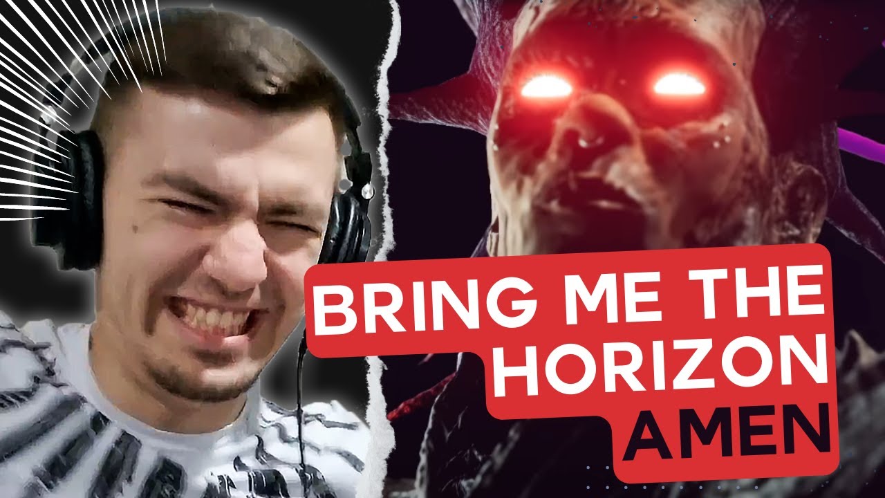 СТРАХ! Bring Me The Horizon - AmEN! ft. Lil Uzi Vert РЕАКЦИЯ