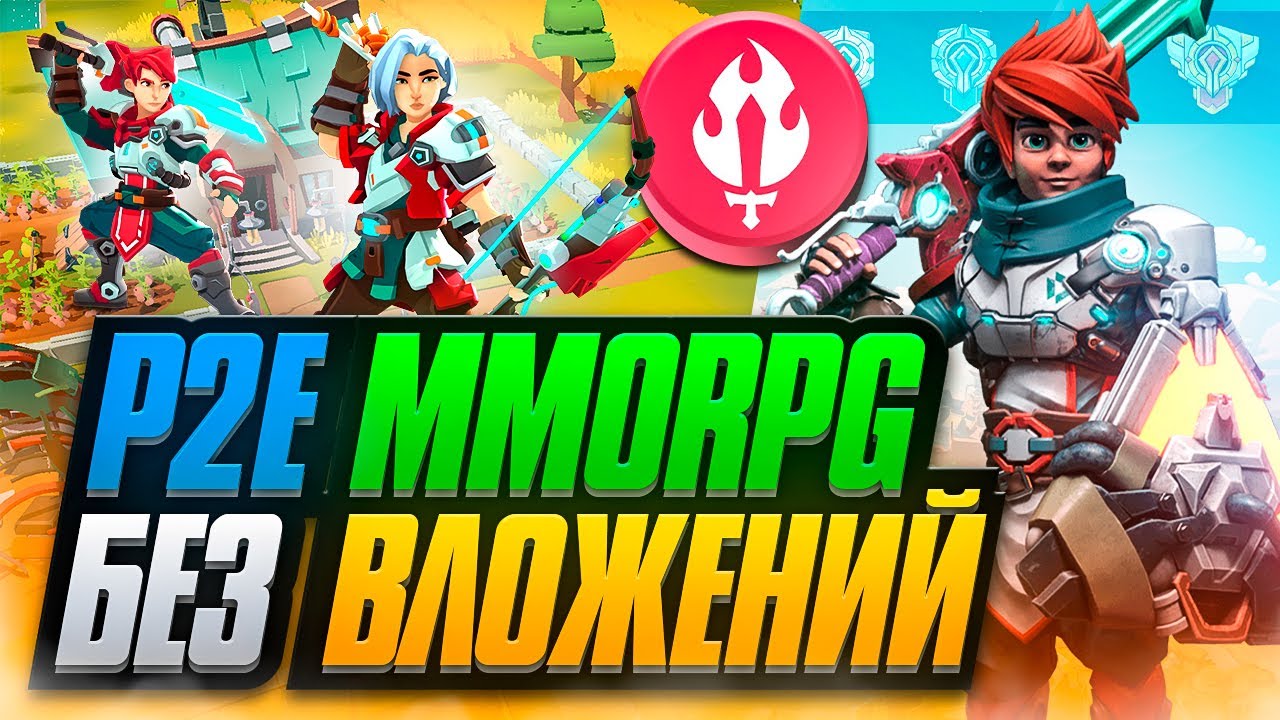EMBER SWORD - MMORPG С ЗАРАБОТКОМ НА НФТ.ЭКОНОМИКА ИГРЫ И ЛИСТИНГ ТОКЕНА $EMBER