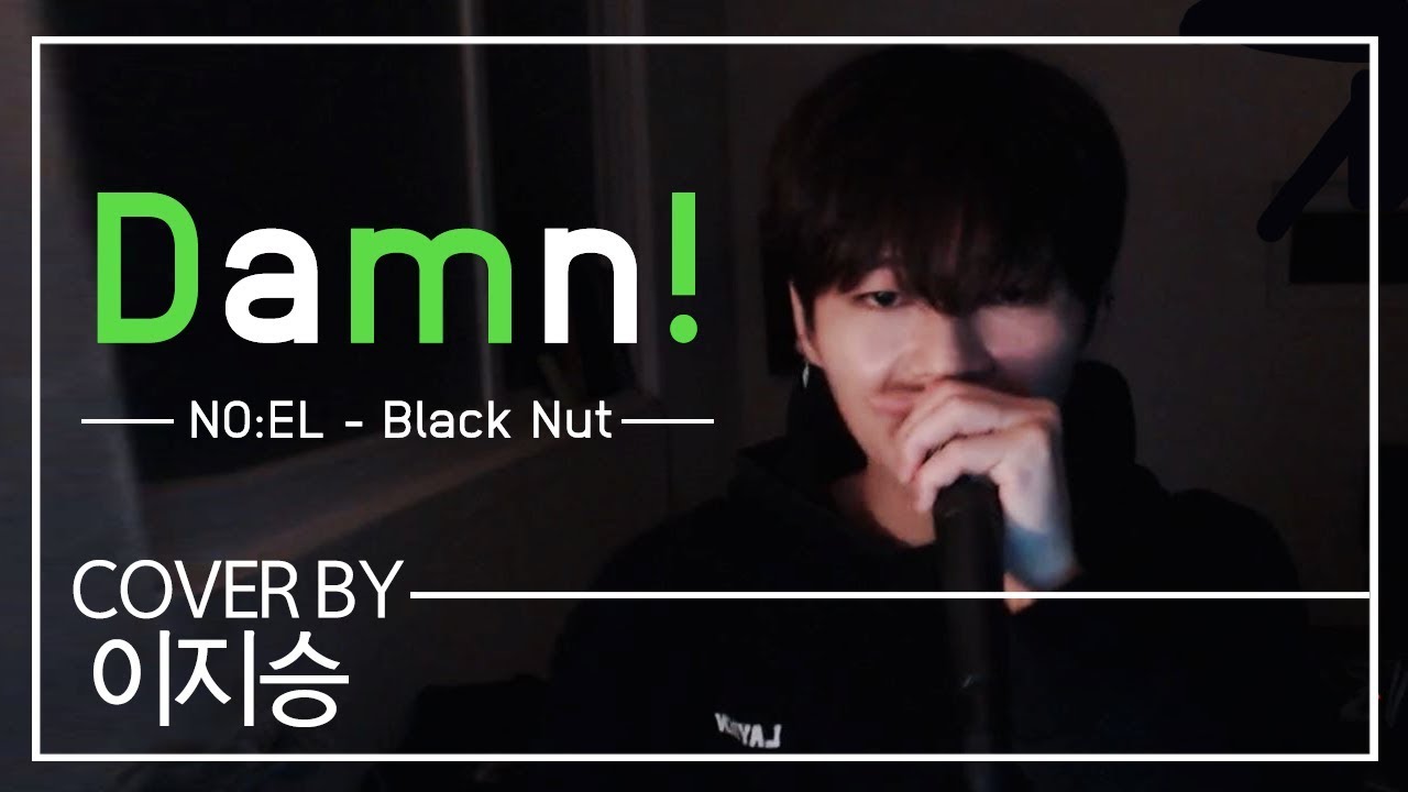 [이지승]노엘 (NO:EL) - Damn! (Feat. 블랙넛) (cover by 이지승)