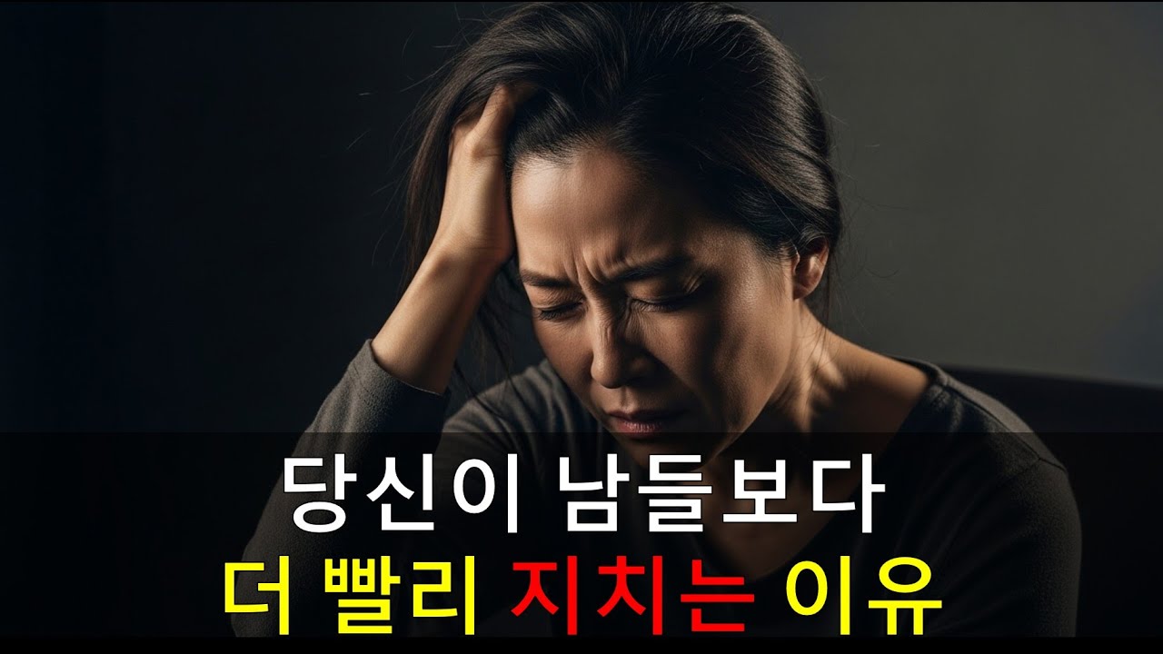 당신이 남들보다 더 빨리 지치는 이유ㅣ괜한 걱정이 당신을 망친다ㅣ인문학ㅣ인생후반ㅣ오디오북ㅣ라디오사연ㅣ지혜ㅣ#사연