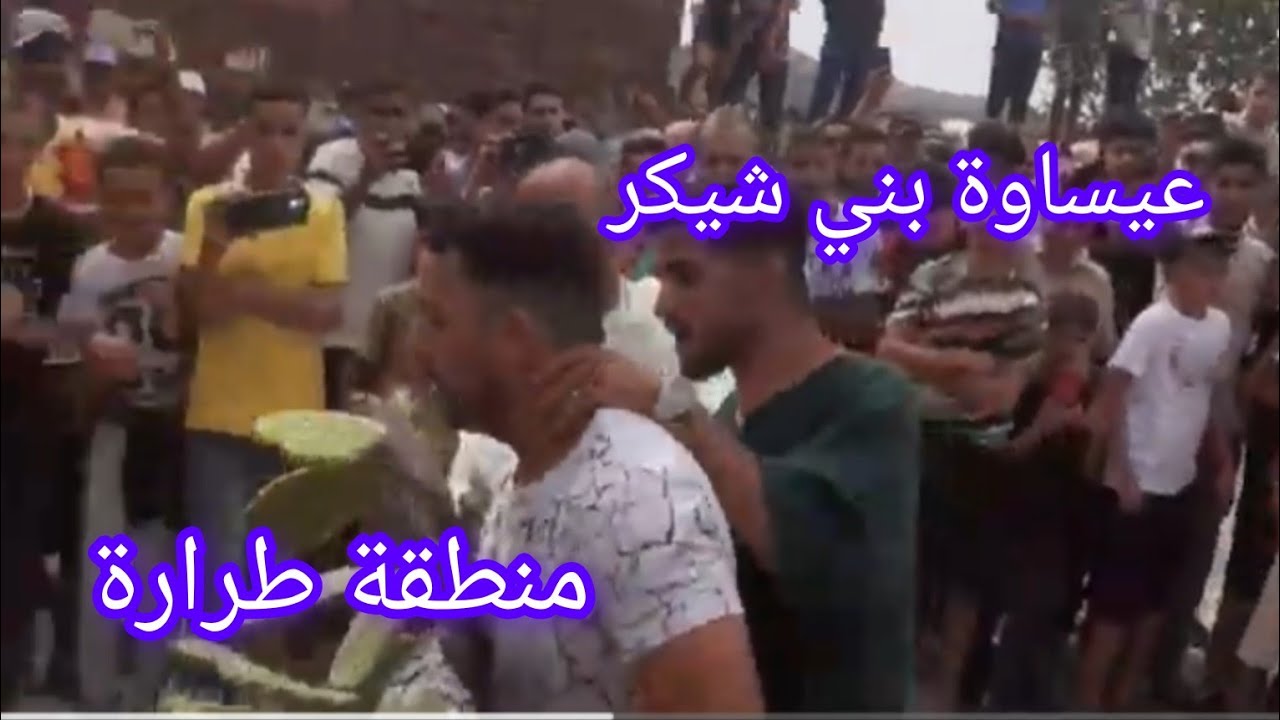حضرة عيساوية في زاوية بني شيكر 2025