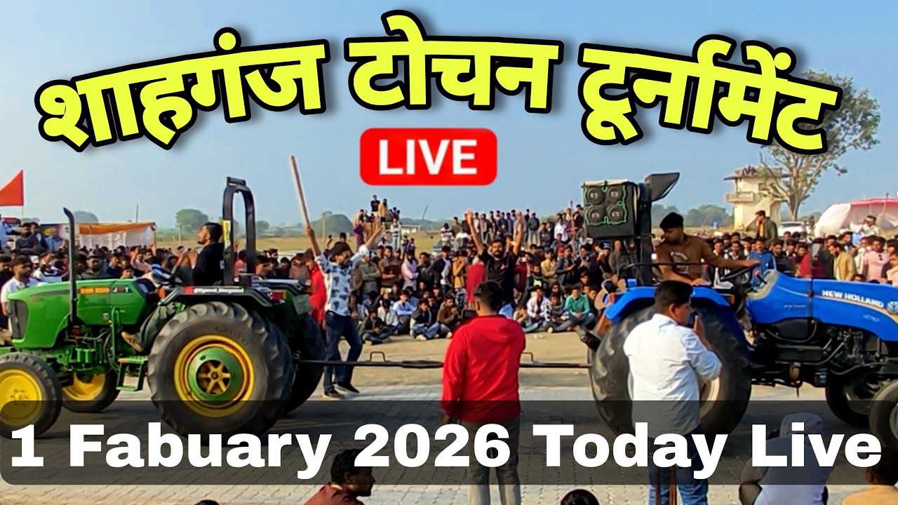 Sahaganj Tochan Turnament Live 🔴
