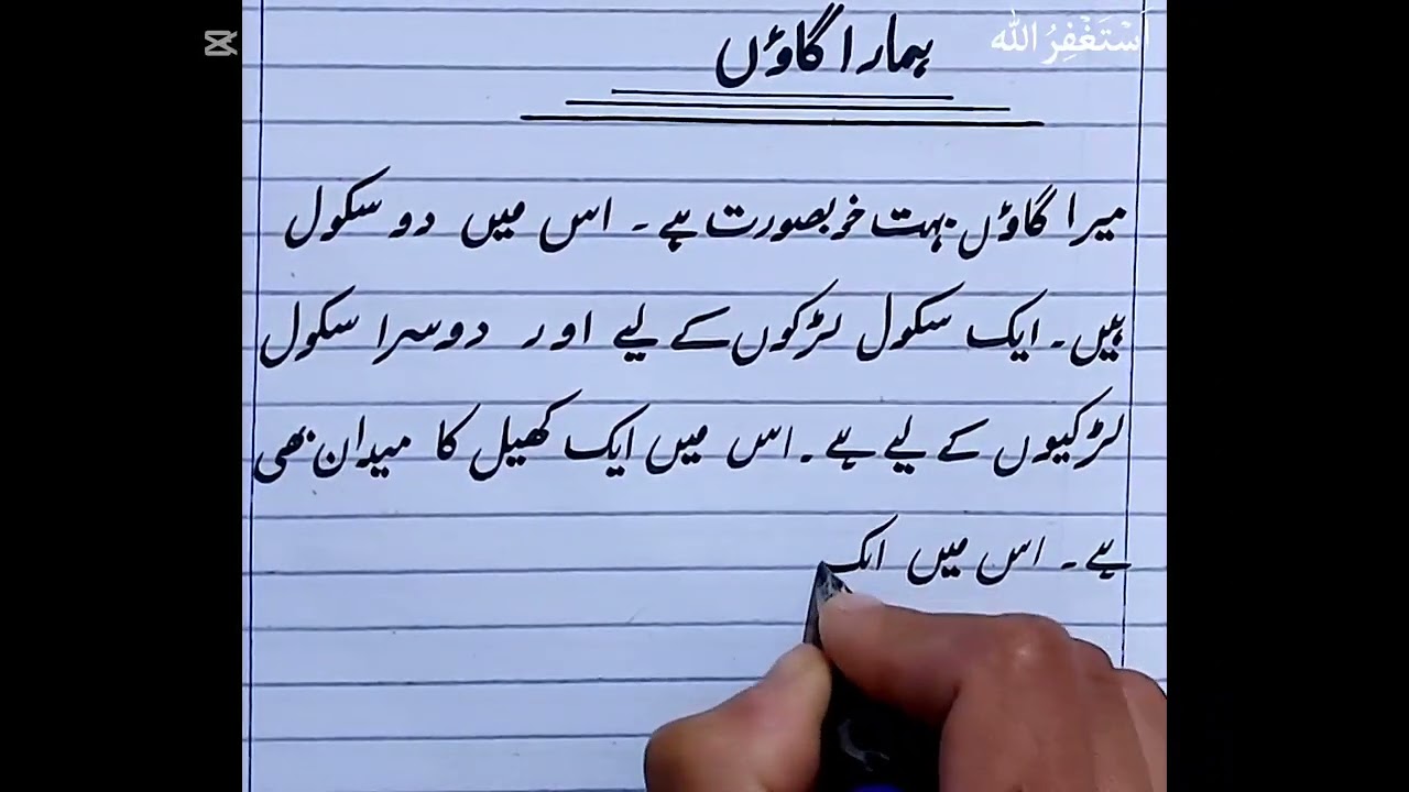 urdu writing art|calligraphy |ytvideos