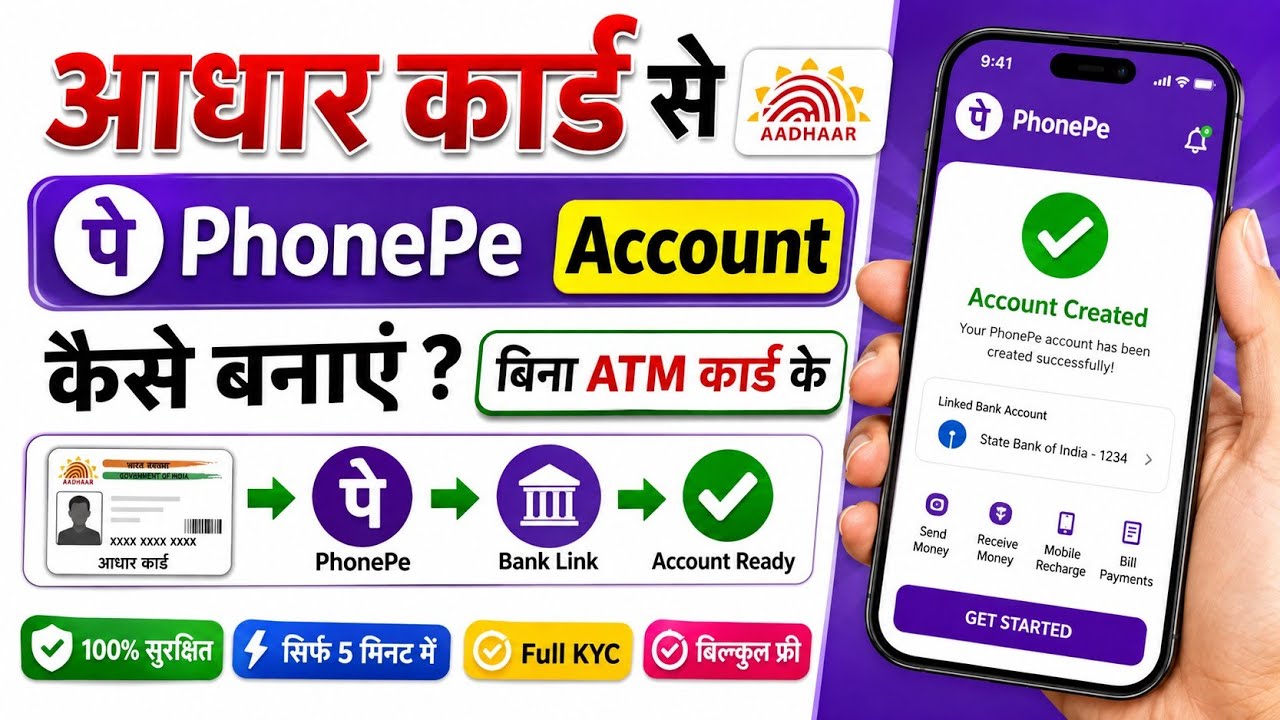 Aadhar Card Se Phone Pe Ka Account Kaise Banaye - Phone Pe Account Kaise Banaye Aadhar Card Se 