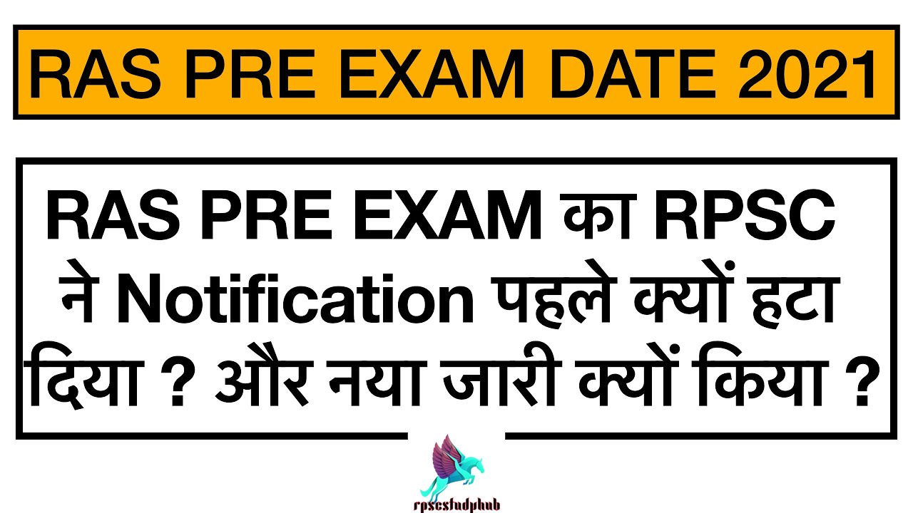| RAS PRE EXAM Date 2021| RAS Exam latest news |